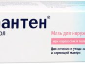 Бепантен
